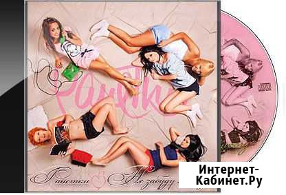 Диск ранетки музыка Королев - изображение 1