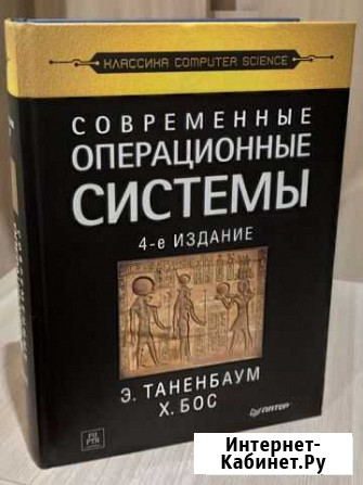 Книга Современные компьютерные системы Воткинск - изображение 1