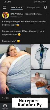 Похудение Курган - изображение 1