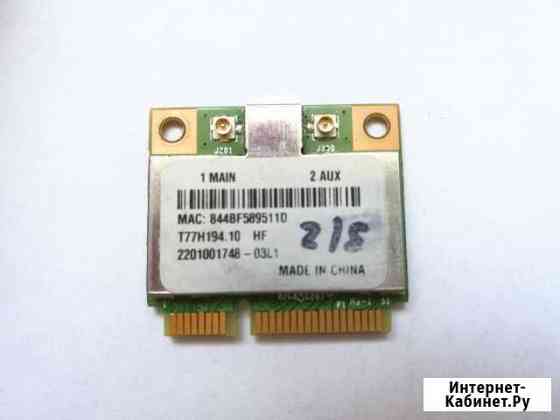 Wifi модуль T77H194.10 HF Омск