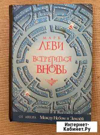 Книги на продажу Новосибирск