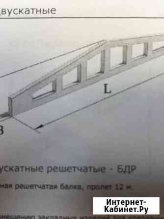 Балка двухскатная решётчатая бдр-12 Комсомольск-на-Амуре