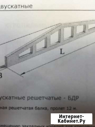 Балка двухскатная решётчатая бдр-12 Комсомольск-на-Амуре - изображение 1
