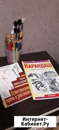 Книги по рисунку Нижневартовск - изображение 1