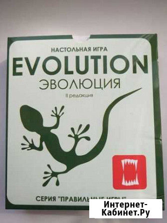 Настольная игра эволюция Ростов-на-Дону - изображение 1