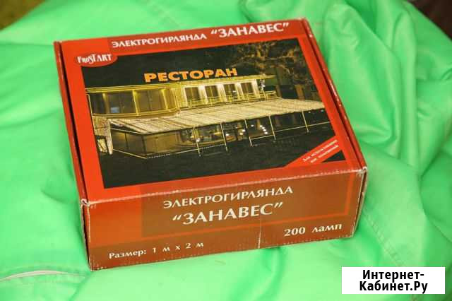 Уличная электрогирлянда Занавес Омск - изображение 1