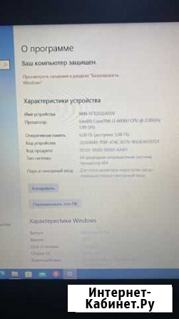 Ноутбук Lenovo Махачкала - изображение 1