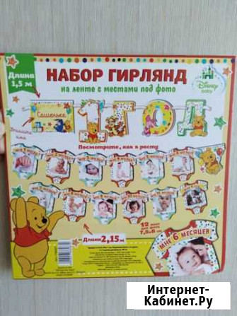 Гирлянда Ачинск - изображение 1