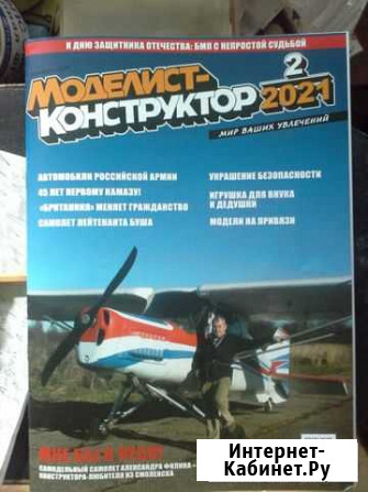 Самолет Смоленск - изображение 1