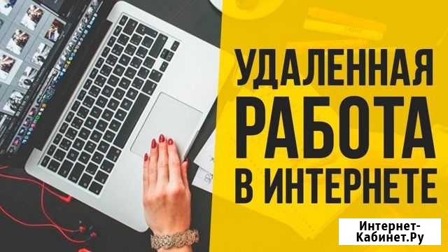 Работа в Whatsapp удалено Томилино - изображение 1
