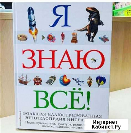 Энциклопедия Каневская - изображение 1