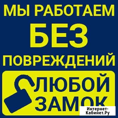 Вскрытие замков и авто,ремонт,замена замков Екатеринбург - изображение 1