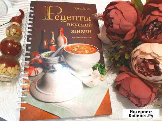 Кулинарная книга Петрозаводск