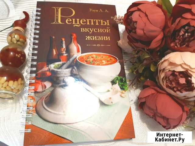 Кулинарная книга Петрозаводск - изображение 1