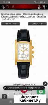 Часы Воронеж