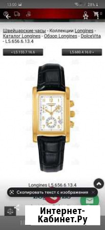 Часы Воронеж - изображение 1