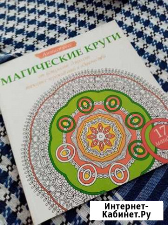 Антистресс Тула - изображение 1