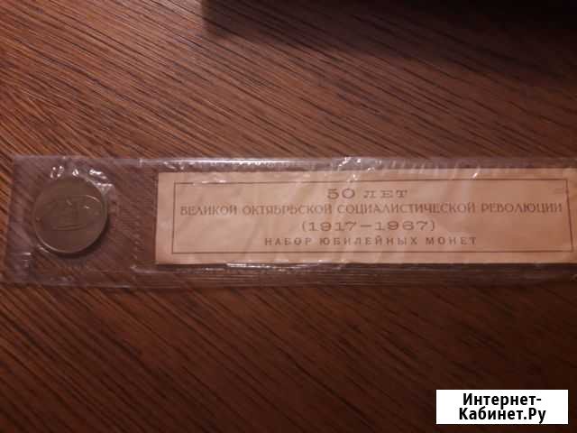 От набора 50 лет революции Кострома - изображение 1