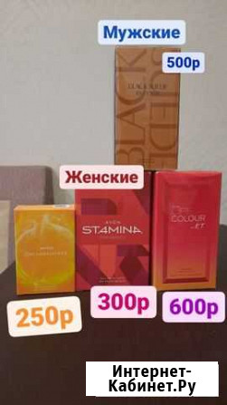 Avon туалетная вода. Принимаю заказы, товар в нали Саратов - изображение 1