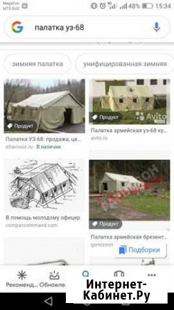 Палатка зимняя Белогорск - изображение 1