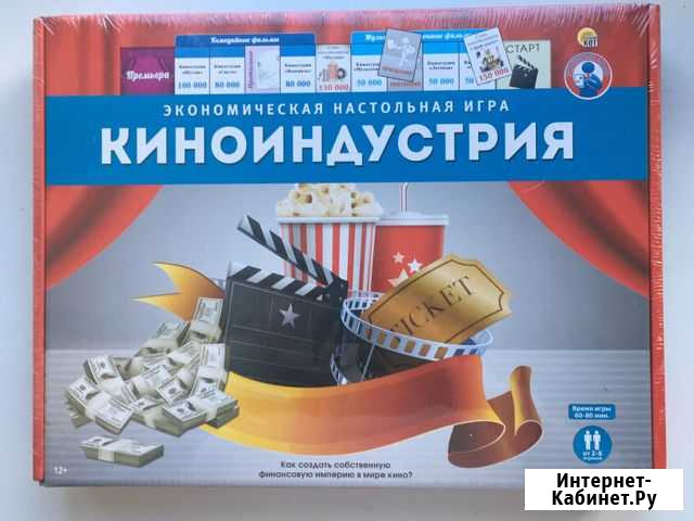 Экономическая настольная игра Киноиндустрия Чебоксары - изображение 1