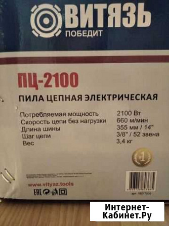 Электропила цепная Дорогобуж - изображение 1