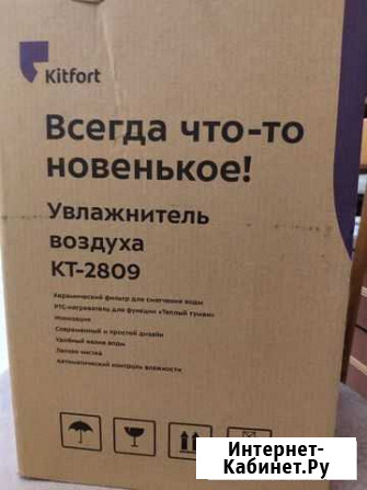 Увлажнитель воздуха новый Казань - изображение 1