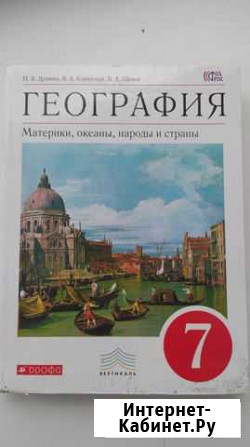 Продам учебник географии 7 класс Чита - изображение 1