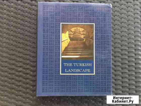 Иллюстрированные Книги Сочи