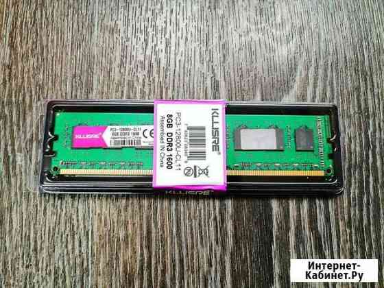 DDR3 8GB 1600Mhz для AMD Новая (AM3 AM3+ FM1 FM2) Красноярск