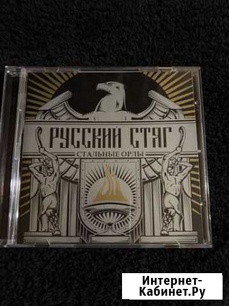 Русский Стяг «Стальные орлы» Водный - изображение 1