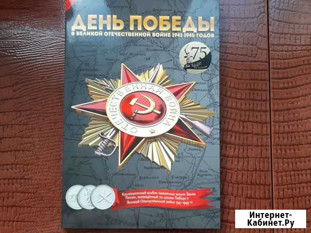 Монеты Комсомольск-на-Амуре - изображение 1
