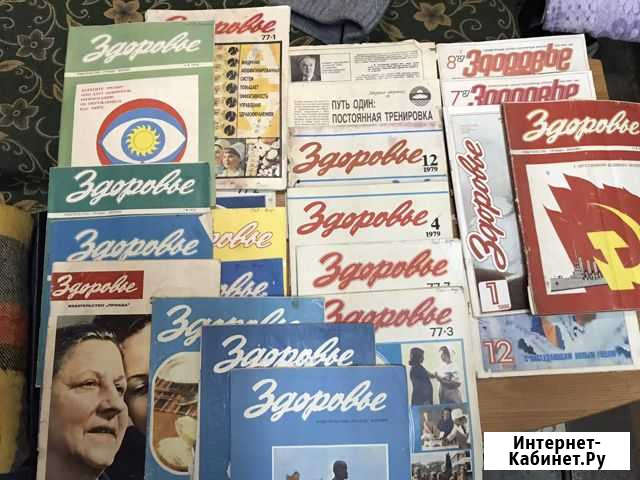 Журнал СССР: «Здоровье», 1969-87 гг., 25 шт Алушта - изображение 1