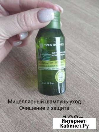 Продаю косметику Ив Роше Рубцовск - изображение 1