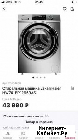 Стиральная машина haier Астрахань - изображение 1