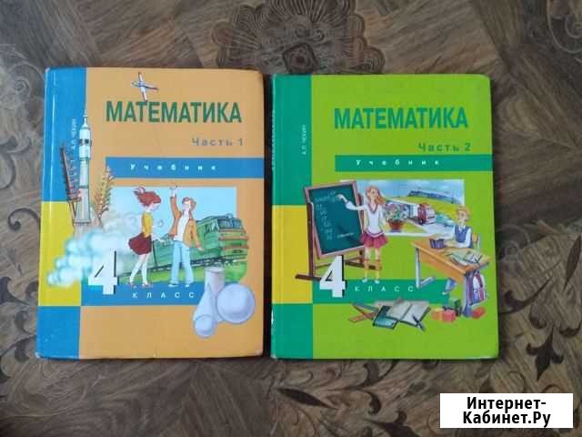 Учебник Ленинск-Кузнецкий - изображение 1