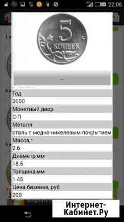 5 коп. 2000 сп.10 коп.2001 сп Соликамск