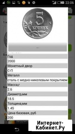 5 коп. 2000 сп.10 коп.2001 сп Соликамск - изображение 1