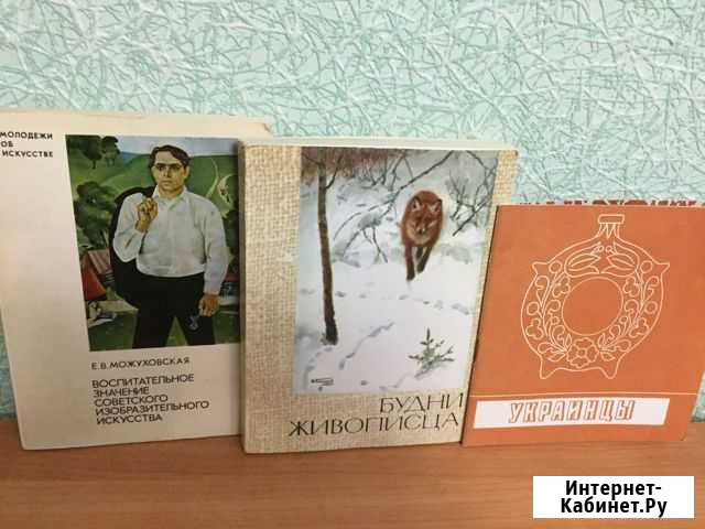 Книги времён СССР Можайск - изображение 1