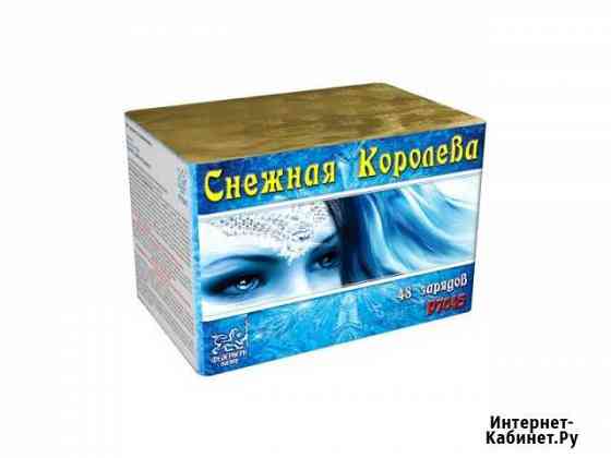 Салют « Снежная королева» Балашиха