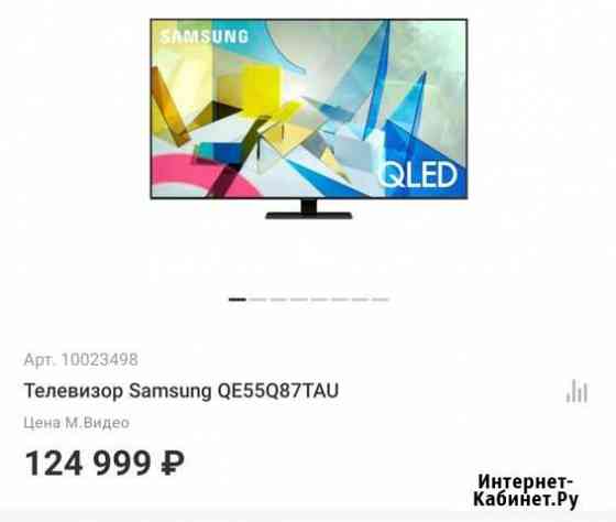 Телевизор Samsung QE55Q87TAU Чебоксары