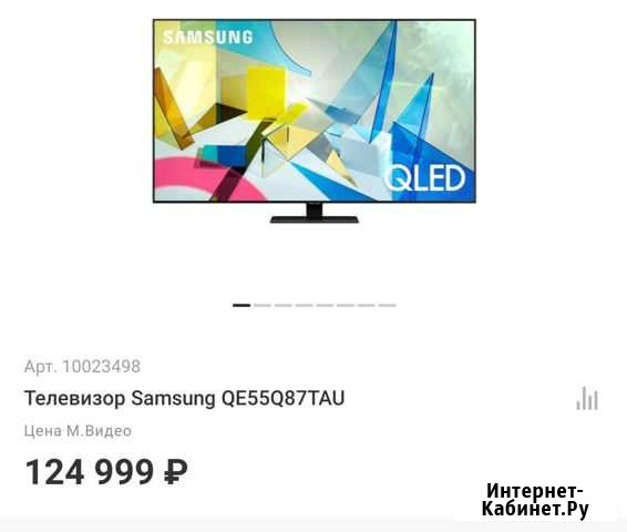 Телевизор Samsung QE55Q87TAU Чебоксары - изображение 1
