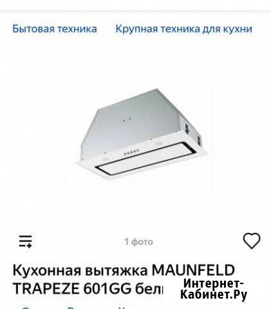 Кухонная вытяжка maunfeld Ростов-на-Дону - изображение 1