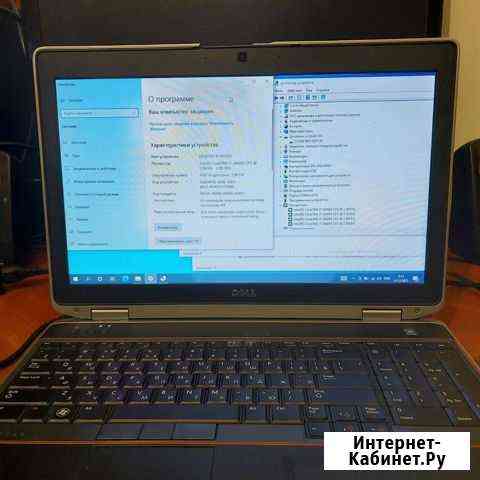 Dell latitude е6520 Одинцово