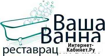 Ванны Иваново