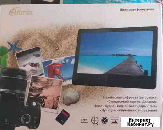 Фоторамка Пятигорск