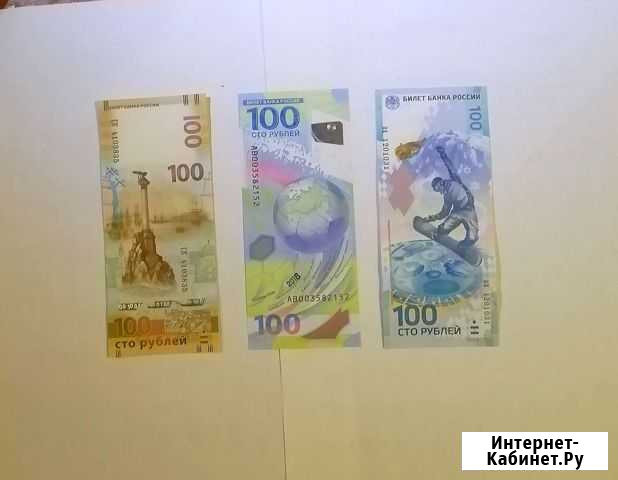 Бона 100 р. 2015 г. Крым Мурманск - изображение 1
