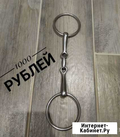 Трензель восьмёрка Великий Новгород - изображение 1