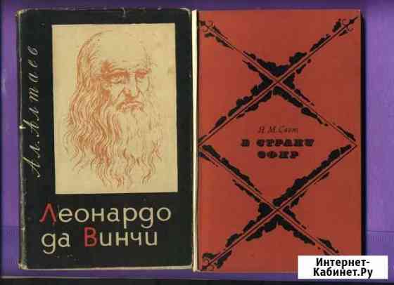 Книга Леонардо да Винчи Мичуринск