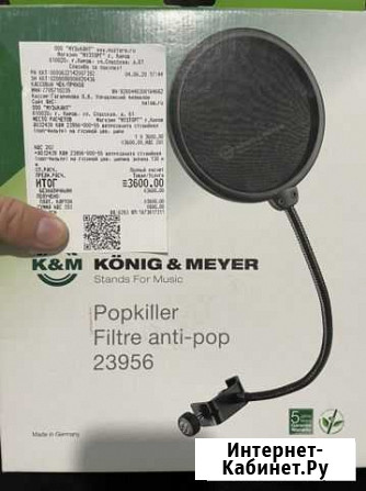 Поп-фильтр K&M Popkiller Filtre anti-pop 23956 Киров - изображение 1